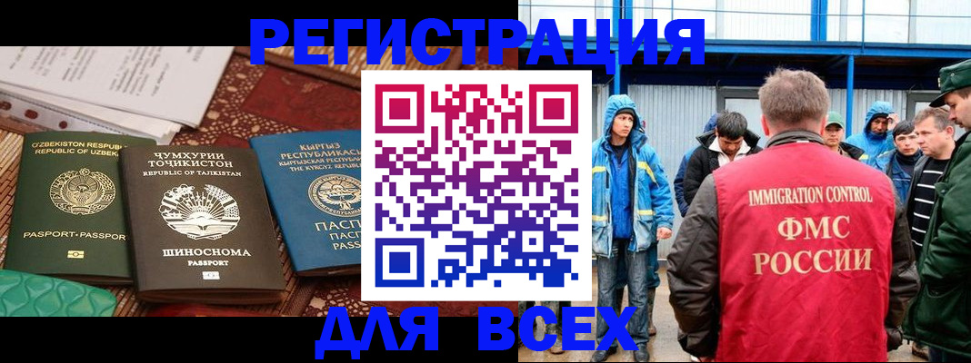 временная регистрация адрес в Курске