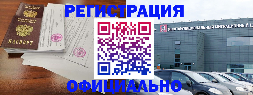 прописка от собственника в Курске